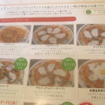 石窯ピッツァ＆旬野菜のイタリアン アルナッジョ - ピザメニュー１