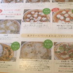 石窯ピッツァ＆旬野菜のイタリアン アルナッジョ - ピザメニュー２