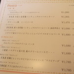 石窯ピッツァ＆旬野菜のイタリアン アルナッジョ - パスタメニュー