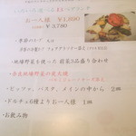 石窯ピッツァ＆旬野菜のイタリアン アルナッジョ - この日注文したＢペアランチ