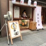 ゑびや商店 あわび串屋台 - 外観