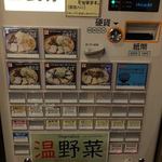 田中そば店 - 