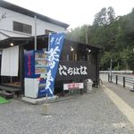 生そば工房 たちはな - お店は県道５４０号線沿いの立花口にあります。