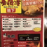 Taishuu Horumon Yakiniku Sambyaku Enchika - 