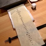 はっこく - 2019.8.  本日の献立