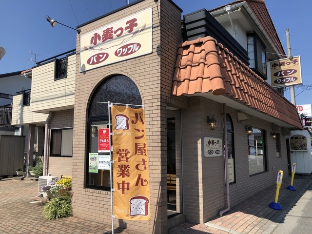 小麦っ子 - 安積永盛（パン）の写真