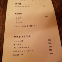 OSAKA きっちん 銀座本店 - 