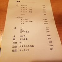 OSAKA きっちん 銀座本店 - 