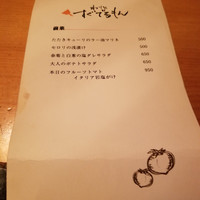 OSAKA きっちん 銀座本店 - 