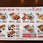 リンガーハット 大分中津店 - 
