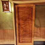 すし処 めくみ - 