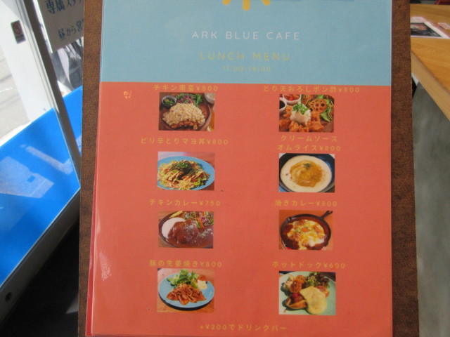 オープンスペースのオシャレカフェ Ark Blue Cafe By コイチ Ark Blue Cafe 旧店名 トワル ド リベルテ 旦過 カフェ 食べログ