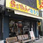 ラーメンたろう - 