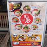 ラーメンたろう - 