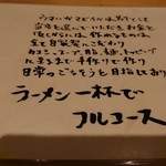 自家製麺 うろた - 