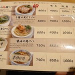 自家製麺 うろた - 