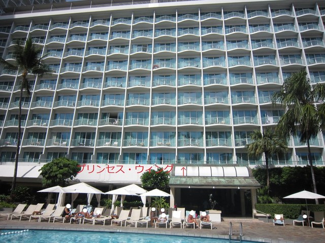 Sheraton Princess Kaiulani シェラトン プリンセス カイウラニ ワイキキ その他 食べログ