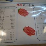 はつかの - さぷら伊豆！渋谷の平日・伊豆の休日