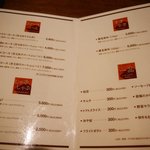 茶茶 - 夜のメニュー（一部）