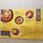 SPICY CURRY 魯珈 - 