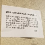 SPICY CURRY 魯珈 - 