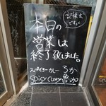 SPICY CURRY 魯珈 - 