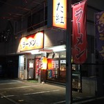 屋台ラーメン た紅 - そなのあの通り沿いなの。