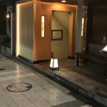 Yakitori No Hachibei - 