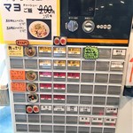 らぁめん小池 - 券売機