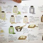 漿樣子濃い豆乳 - 