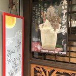 たいやき ひいらぎ - 