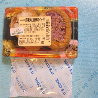 ボンラスパイユ_1