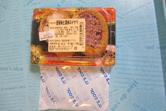 bonraspail Seibu Shinjuku Pepe Ten photo 2