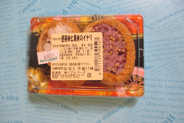 bonraspail Seibu Shinjuku Pepe Ten