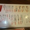博多ラーメン 本丸亭 蟹江店