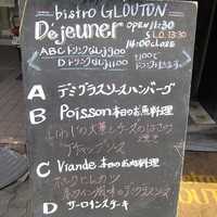 ビストロ グルートン - 