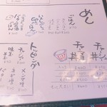 江ノ島らぁ麺 片瀬商店 - メニュー