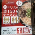 博多一幸舎 那覇国際通り店 - 