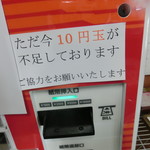 中華そば 紅蘭 - 