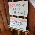 中華そば 紅蘭 - 