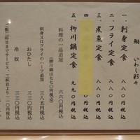 新宿割烹 中嶋 - 