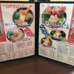 手打ちうどん 団平 - メニュー
