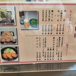 手打ちうどん 団平 - メニュー