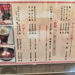 手打ちうどん 団平 - メニュー