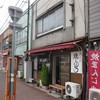 オリタ焼まんじゅう店