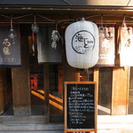 海と - この提灯を見ると、ついフラフラと