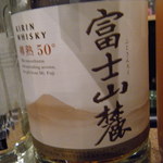 マゴコロ - 富士山麓ALC50°