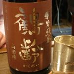 海と - 鶴齢・特別純米