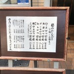 とんかつまるや 新橋烏森口店 - 