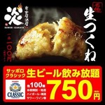炭火居酒屋 炎 - 外観写真:
